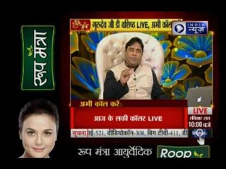 Guru Mantra with G.D Vashist on India News (22nd April 2017)