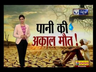 India News special report on Water scarcity all  over India