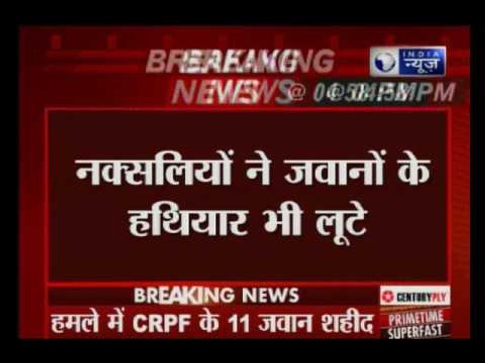 Chhattisgarh: 11 CRPF jawans killed in Naxal attack in Sukma