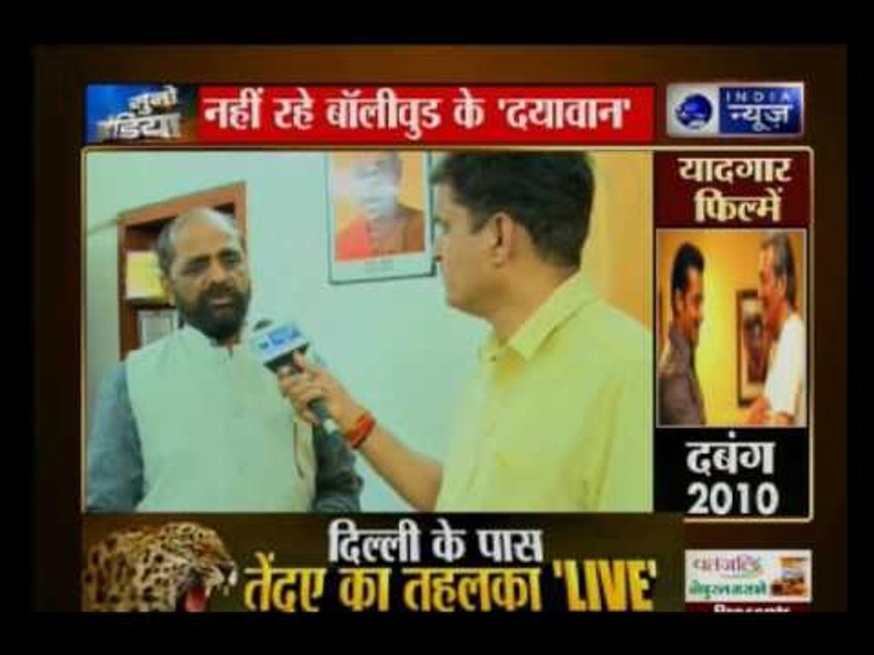 Vinod Khanna passes away: Hansraj Gangaram Ahir  speaks to India News