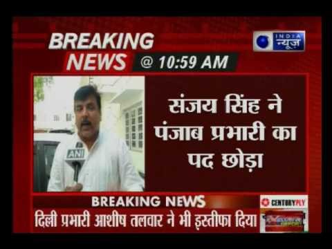AAP Punjab in-charge Sanjay Singh And Durgesh Pathak resigned from his post