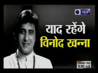 Скачать видео: Last rites of Vinod Khanna performed in Mumbai