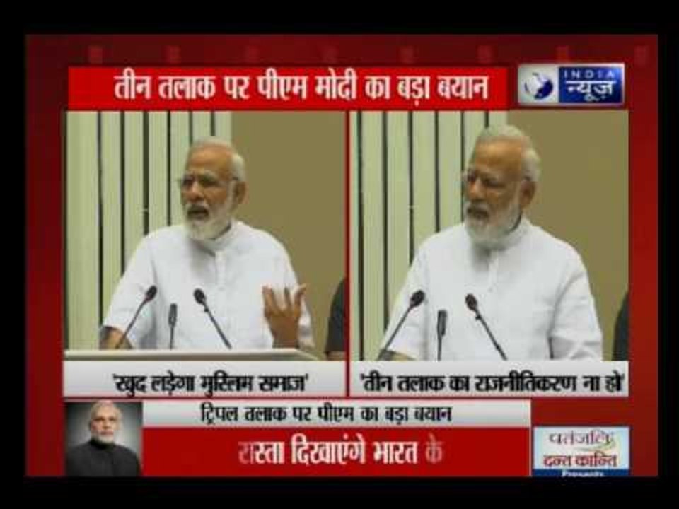 PM  Modi urges Muslims not to politicise triple talaq