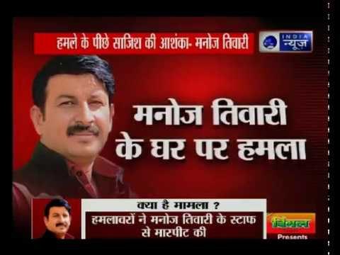 Delhi BJP president Manoj Tiwari's house ransacked; 4 people arrested