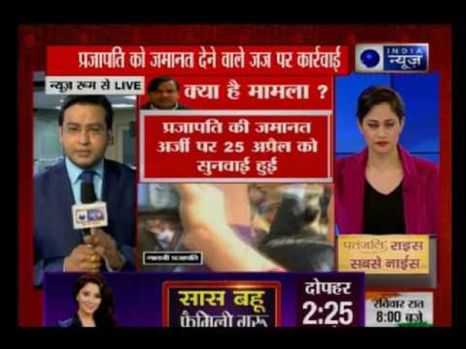 Judge who granted bail to rape-accused SP leader Gayatri Prajapati case suspended