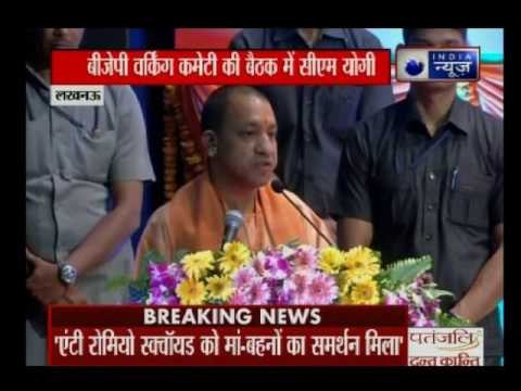 Uttar Pradesh CM Yogi Adityanath addresses state BJP working committee meeting