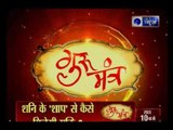 Guru Mantra with G.D Vashist on India News (29th April 2017)