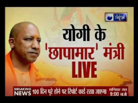 Yogi Adityanath to make surprise calls on landlines, Babu's official life get in trobule