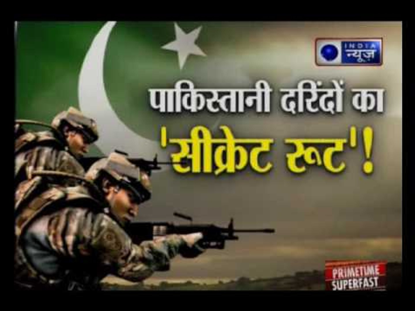 India News special report from Kashmir 'Pakistani Darindo ka secret root'