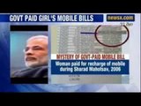 Gujarat Snooping Row : Modi government gave monetary benefits to woman, says Suresh Mehta - NewsX