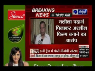 BJP MP KC Patel caught in honey trap
