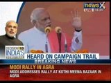Narendra Modi addresses rally in Agra - News X