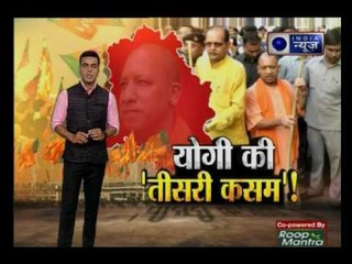 India News special show on Uttar Pradesh CM Yogi Adityanath's ' Teesari Kasam''