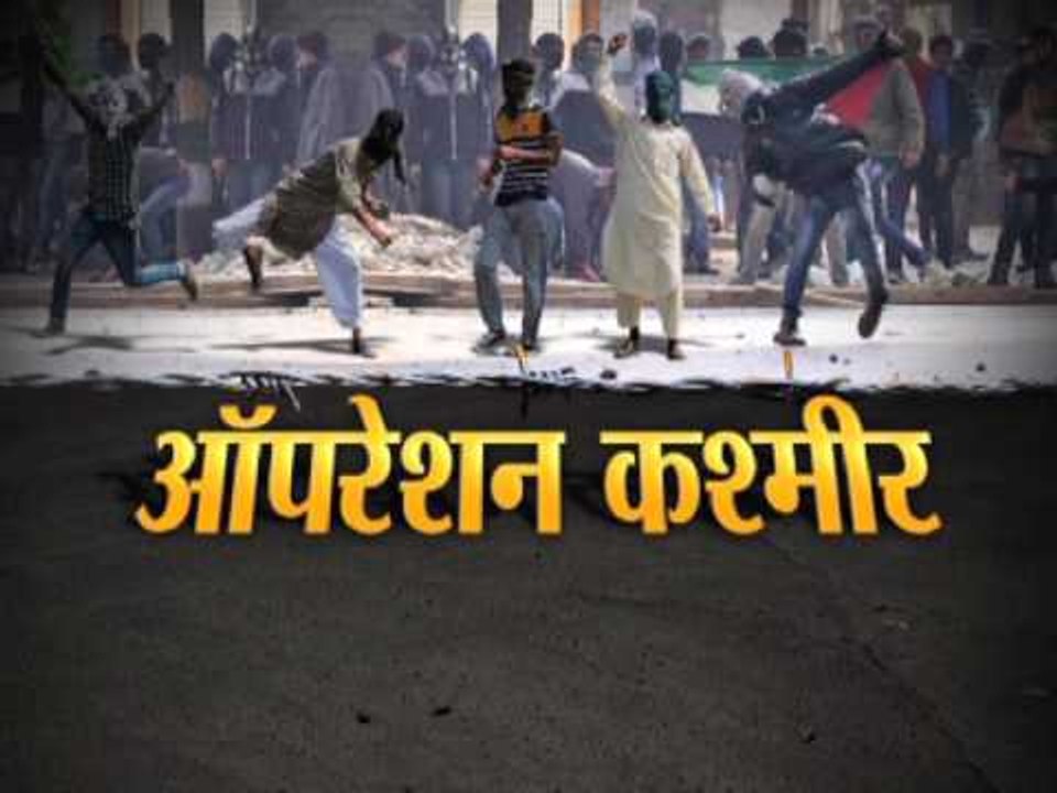 'Operation Kashmir' Part-1: Know the truth behind the malicious plot against India