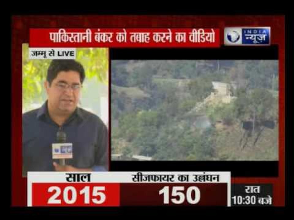 J&K: Indian army destroys bunker of Pak army with heavy firing and bombing