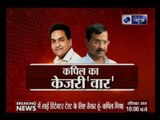 Arvind Kejriwal row: Sacked Aam Aadmi Minister Kapil Mishra seeks lie-detector test