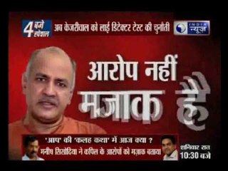 AAP's Sanjay Singh: Kapil Mishra is speaking BJP's language