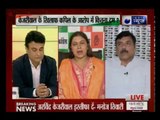 Jan Gan Man: CM Kejriwal accept bribe of Rs 2 crore from Satyendra Jain, says  Kapil Mishra