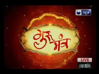 Guru Mantra with G.D Vashist on India News (6th May 2017)