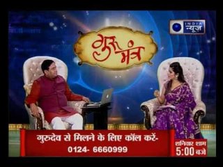 Guru Mantra with G.D Vashist on India News (5th May 2017)