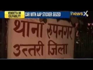 Download Video: Car with Aam Aadmi Party sticker carrying 3 lakh rupees seized by Delhi police - NewsX