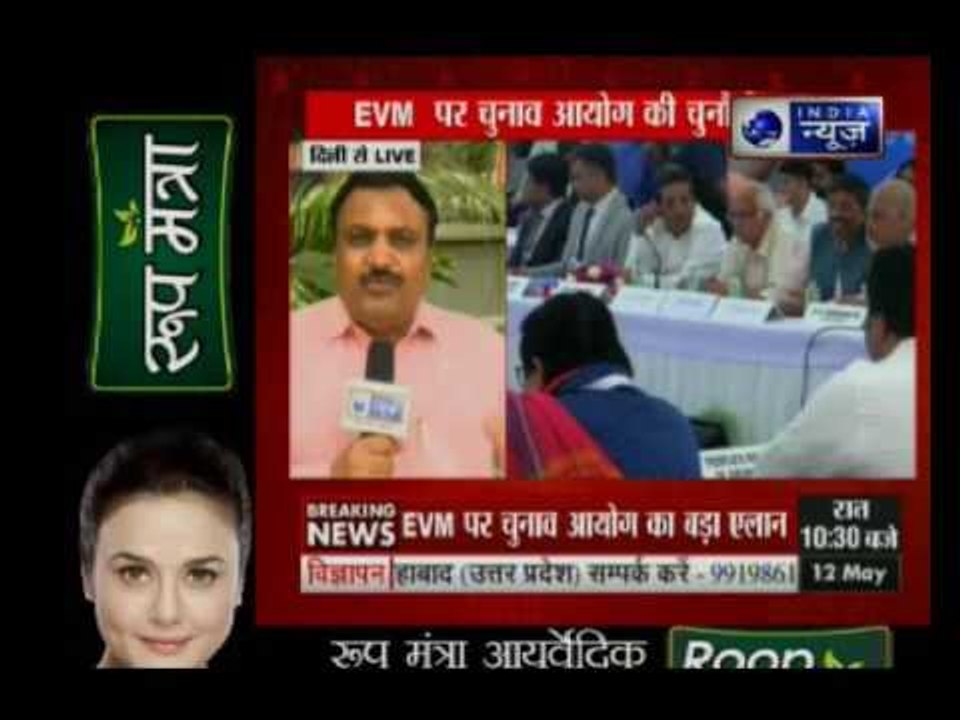 EVMs can't be tampered says Election Commission