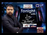Tonight with Deepak Chaurasia: Why AAP is not answering on donation matter