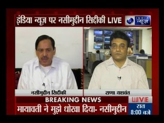 Sacked BSP leader Naseemuddin Siddiqui speaks exclusively to India News' Rana Yashwant