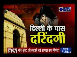 Woman gangraped in moving car in Gurugram