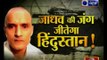 ICJ verdict on alleged Indian Spy Kulbhushan Jadav today