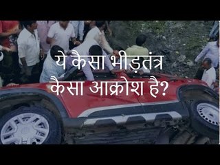 भीड़ ने की भगवा धारी बाबा की बेरहमी से पिटाई; बाबा पीटता रहा और तमाशबीन बने देखते रहे लोग