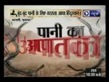 Watch India News special show on Water Crisis 'Pani Ka Aapaatkaal'