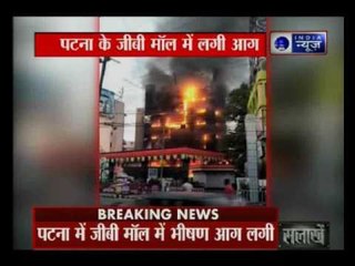 A shopping mall caught fire in Patna, Bihar