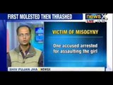 Jehanabad Assault : One accused arrested for assaulting the woman athlete - NewsX