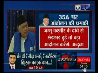 Tonight at 9: Dissolving Article 35 (A) will affect entire J&K, says NC leader Farooq Abdullah