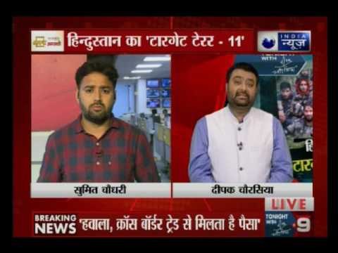 Tonight with Deepak Chaurasia: NIA to file FIR in Pakistan funding of terror attacks in Kashmir