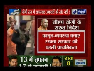 UP: Yogi Adityanath speaks officials,  ask them to improve in law and order