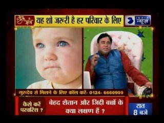 Guru Mantra with G.D Vashist on India News (31st may 2017)