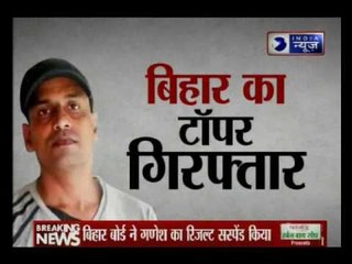 Bihar education board suspends his result; arts topper Ganesh Kumar arrested