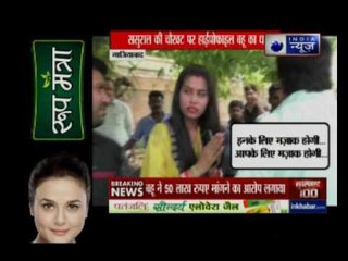 A bride is not allowed to enter house because of dowry in Ghaziabad, UP