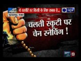 Chain snatching caught on camera in Gurudaspur, Punjab