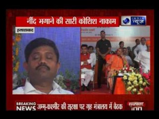 CM Yoginath Aditya sleeping Minister caught in camera in Allahabad, UP