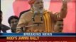 Narendra Modi Jammu rally: Delhi government is sleeping, says Narendra modi - NewsX