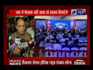Home Minister Rajnath Singh talks about Satluj Yamuna Link