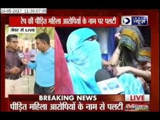 Victim of Jevar Gangrape case changed statement