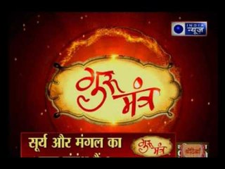 Guru Mantra with G.D Vashist on India News (11th june 2017)