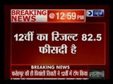 UP Board Class 10th and 12th results 2017 out today