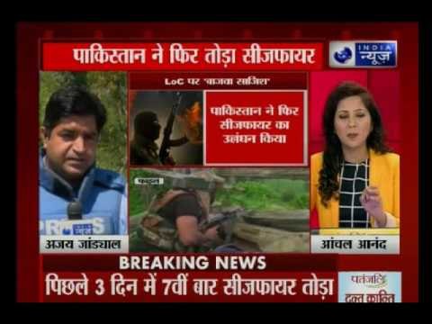7th Cease fire violation by Pakistani Army within 3 days in Krishna Ghati Sector, Jammu and Kashmir