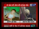 2 Years old child drowns into water while playing in Meerut, Uttar Pradesh