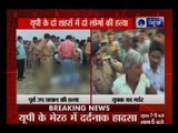 Double Murder case in Kanpur and Kannauj of Uttar Pradesh